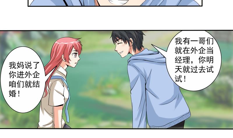 第03话 求职-第3话