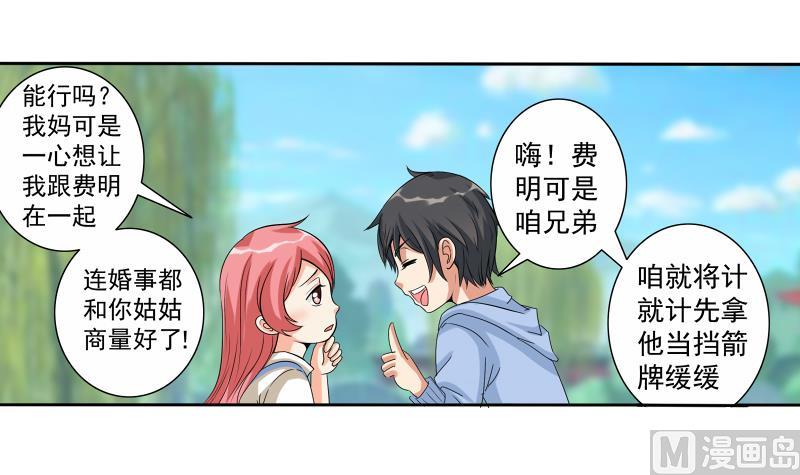 第03话 求职-第3话