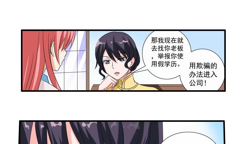 第22话 被发现-第21话