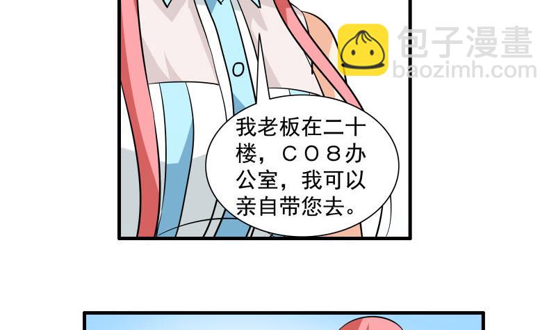 第22话 被发现-第21话