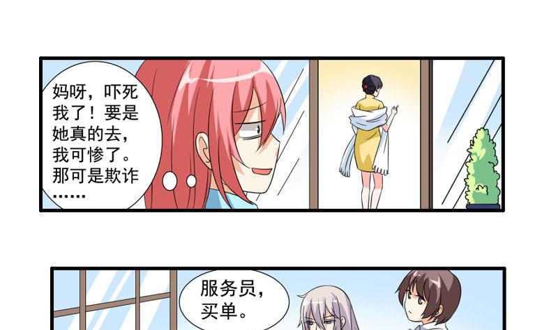 第22话 被发现-第21话