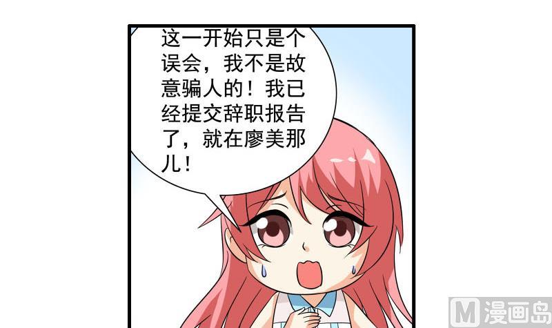 第22话 被发现-第21话