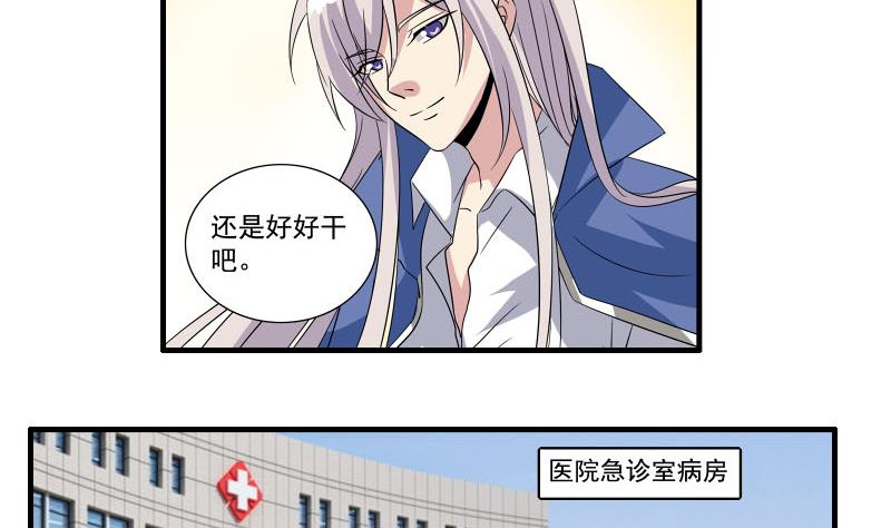 第22话 被发现-第21话