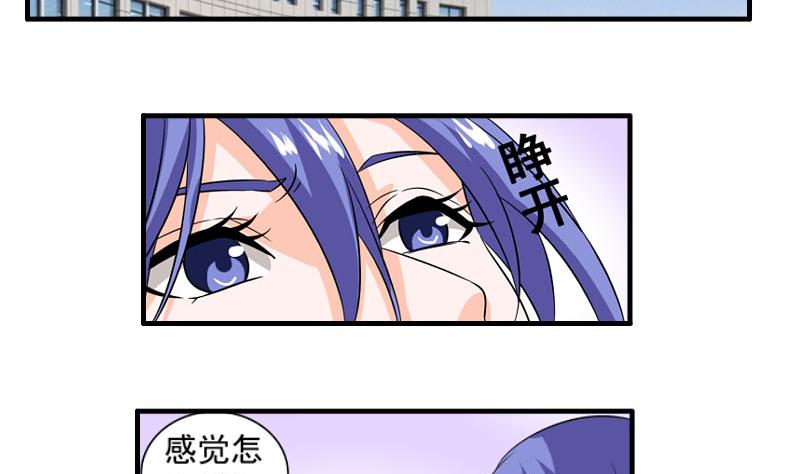 第22话 被发现-第21话