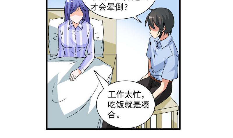 第22话 被发现-第21话