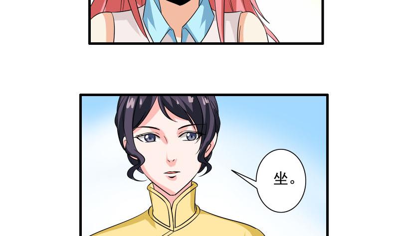 第22话 被发现-第21话