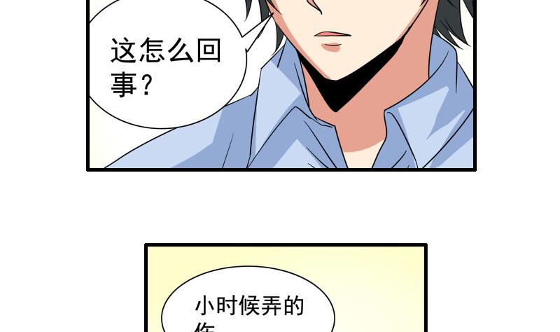 第22话 被发现-第21话