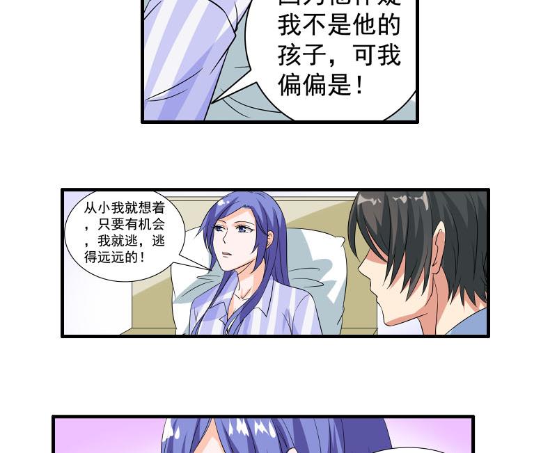 第22话 被发现-第21话