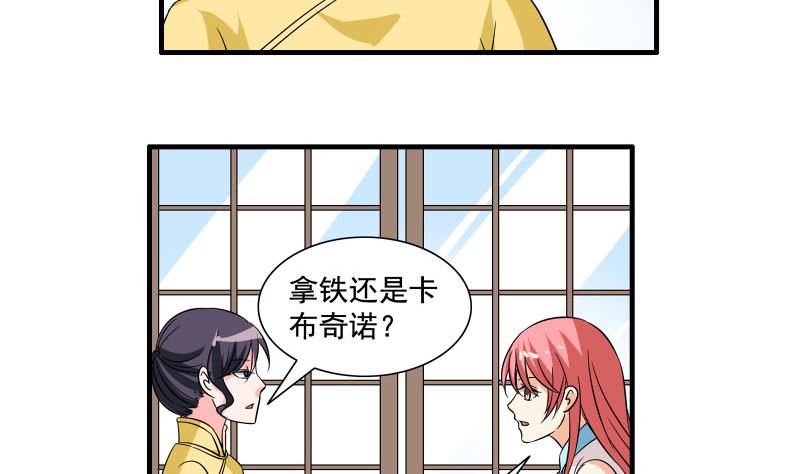 第22话 被发现-第21话