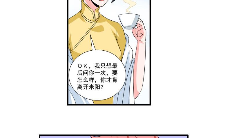 第22话 被发现-第21话