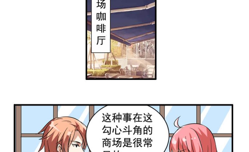 第24话 误会(1/2)-第23话