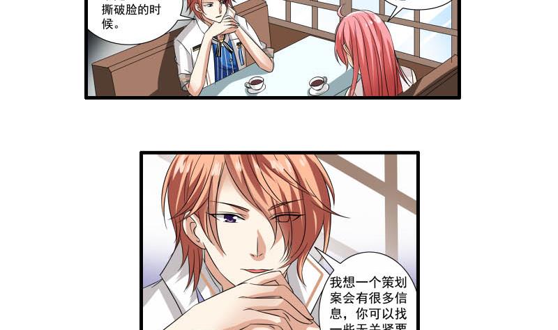 第24话 误会(1/2)-第23话