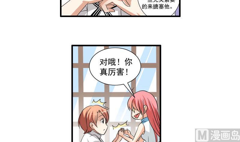 第24话 误会(1/2)-第23话