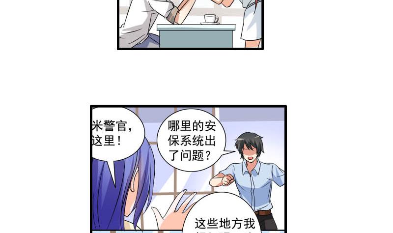 第24话 误会(1/2)-第23话