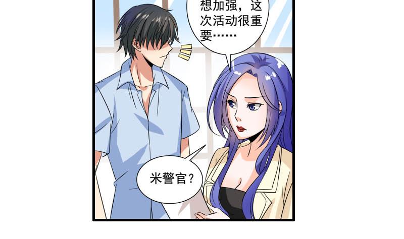 第24话 误会(1/2)-第23话