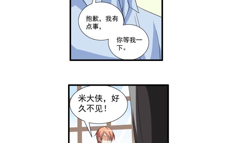 第24话 误会(1/2)-第23话