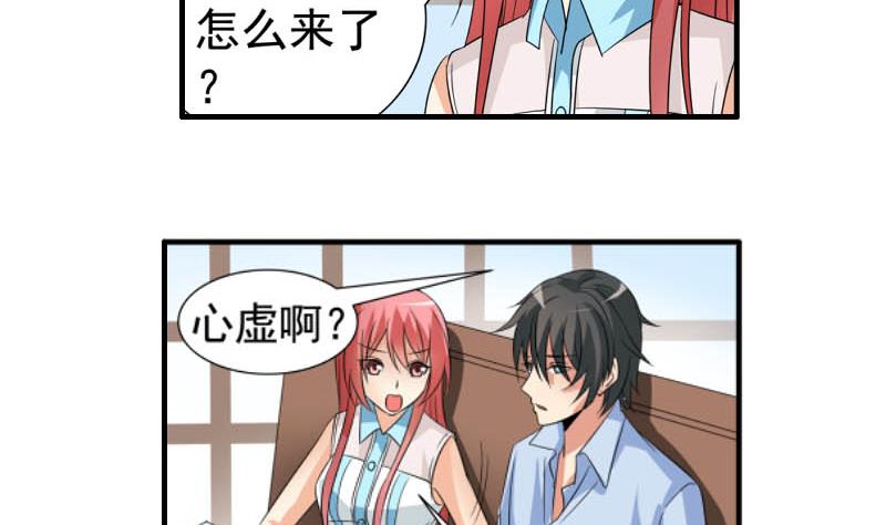 第24话 误会(1/2)-第23话