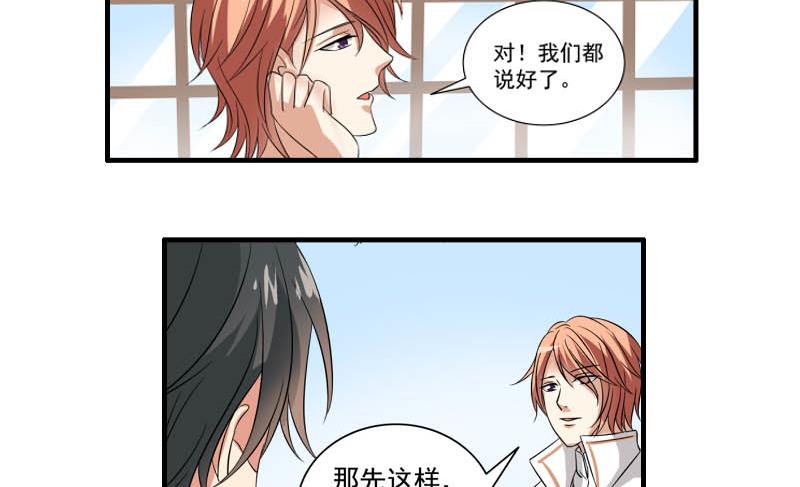 第24话 误会(1/2)-第23话