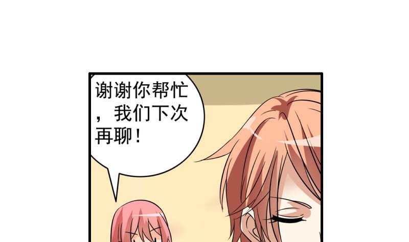 第24话 误会(1/2)-第23话