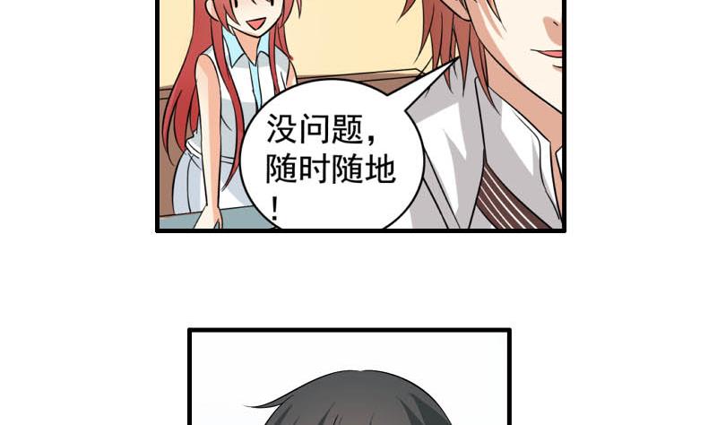 第24话 误会(1/2)-第23话