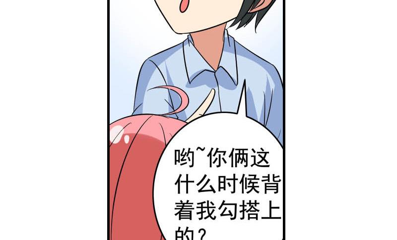 第24话 误会(1/2)-第23话