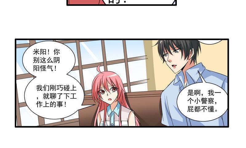 第24话 误会(1/2)-第23话