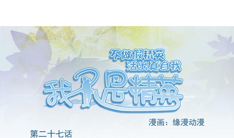 第27话 照片(1/2)-第25话