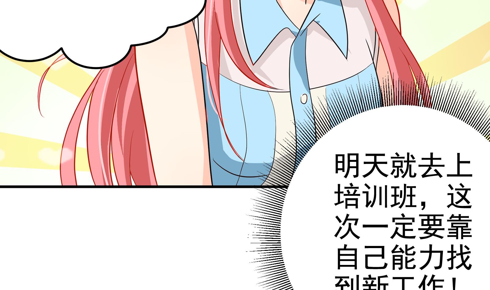 第30话 改观-第27话