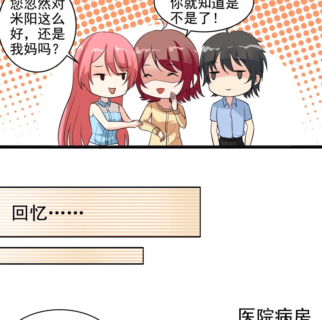 第30话 改观-第27话