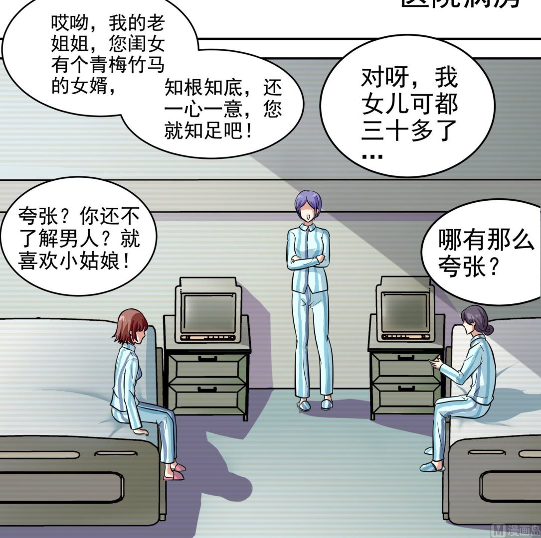 第30话 改观-第27话