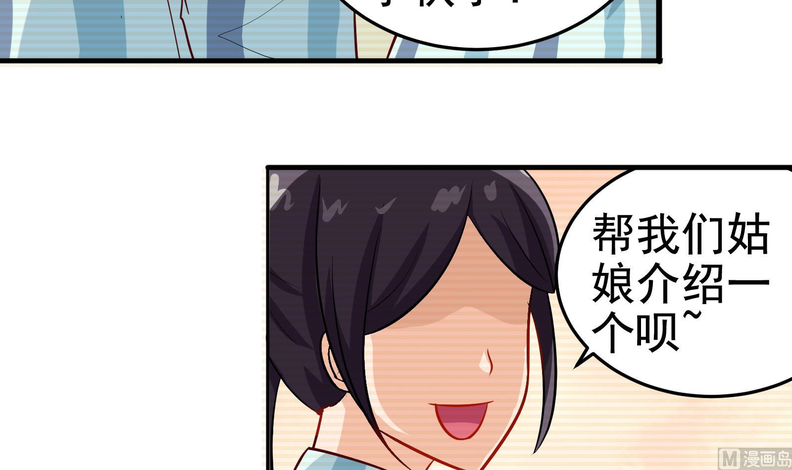 第30话 改观-第27话