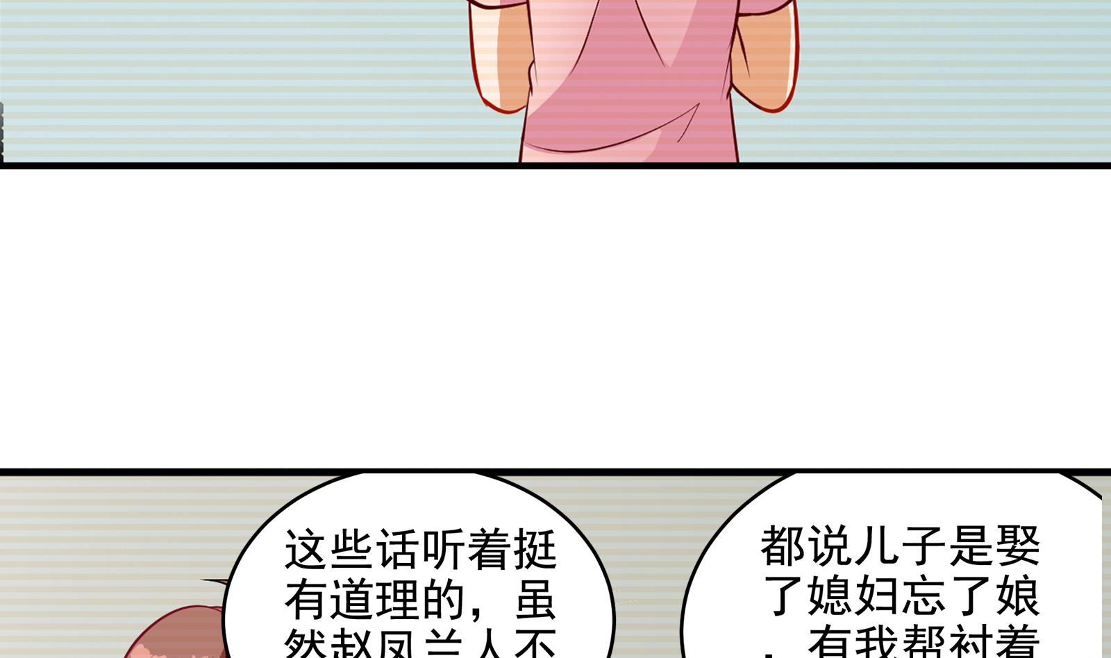 第30话 改观-第27话