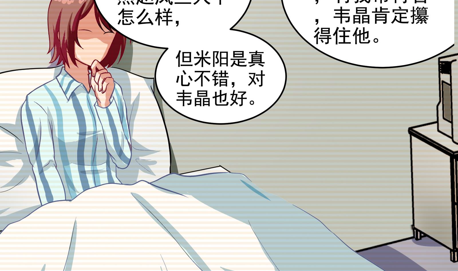 第30话 改观-第27话