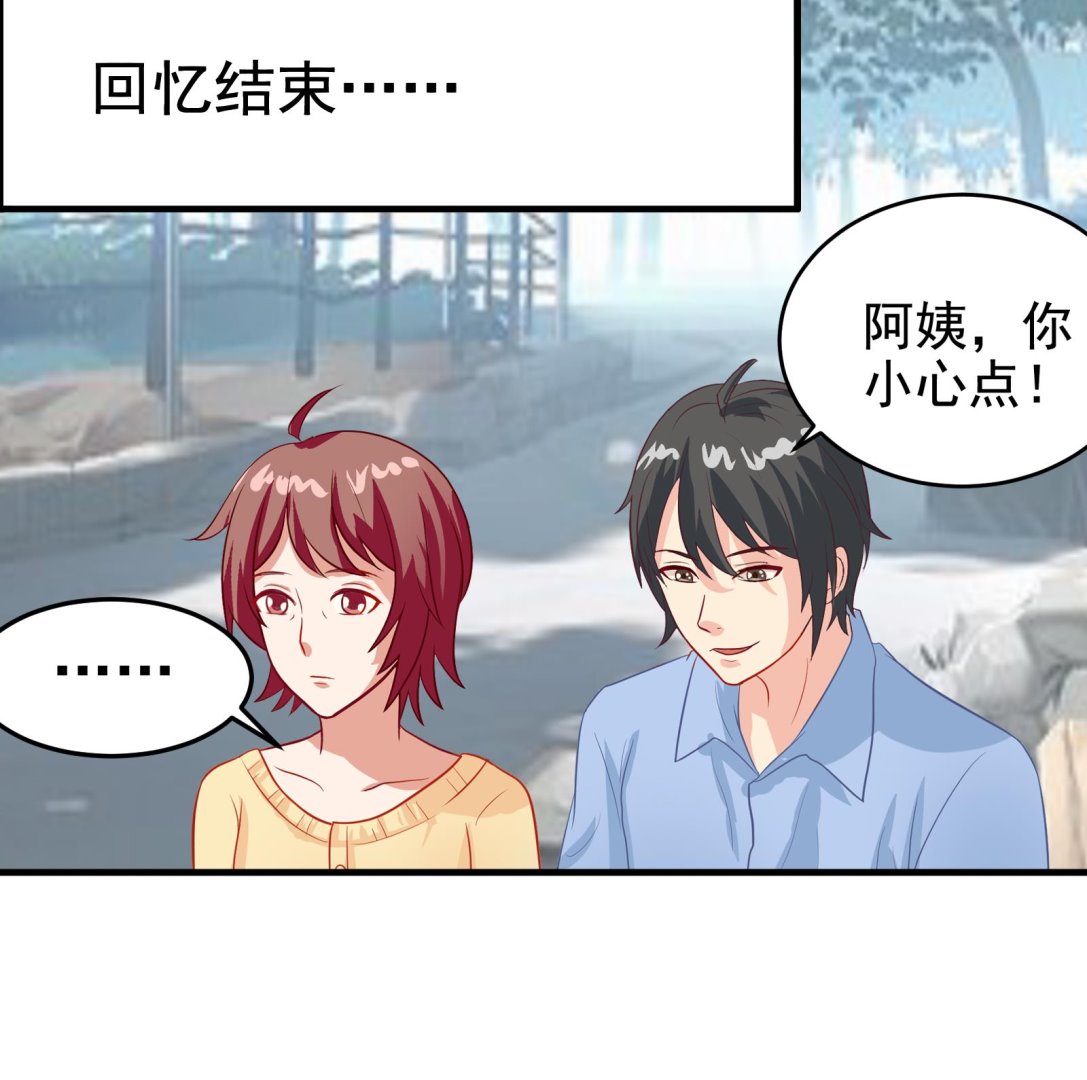 第30话 改观-第27话