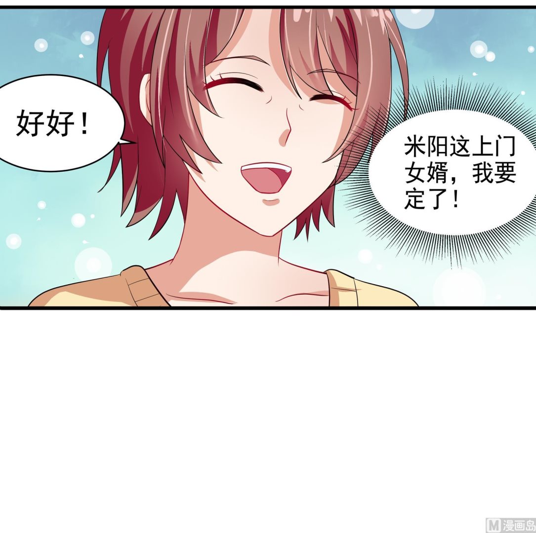 第30话 改观-第27话