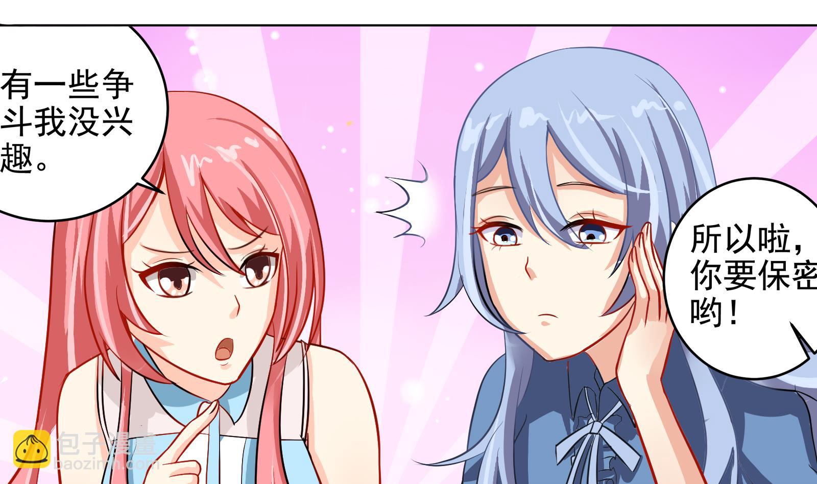 第30话 改观-第27话