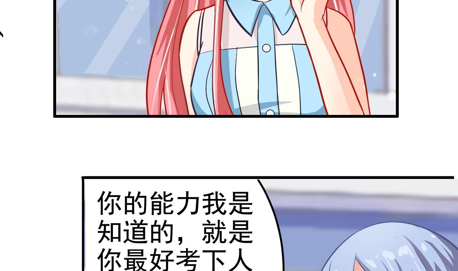 第30话 改观-第27话