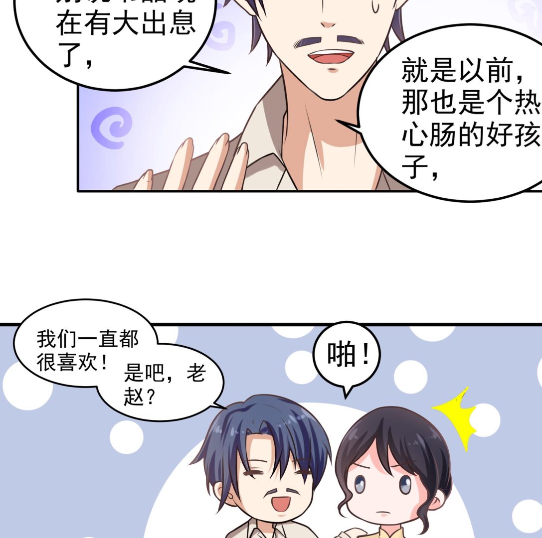 第32话 往事(1/2)-第29话