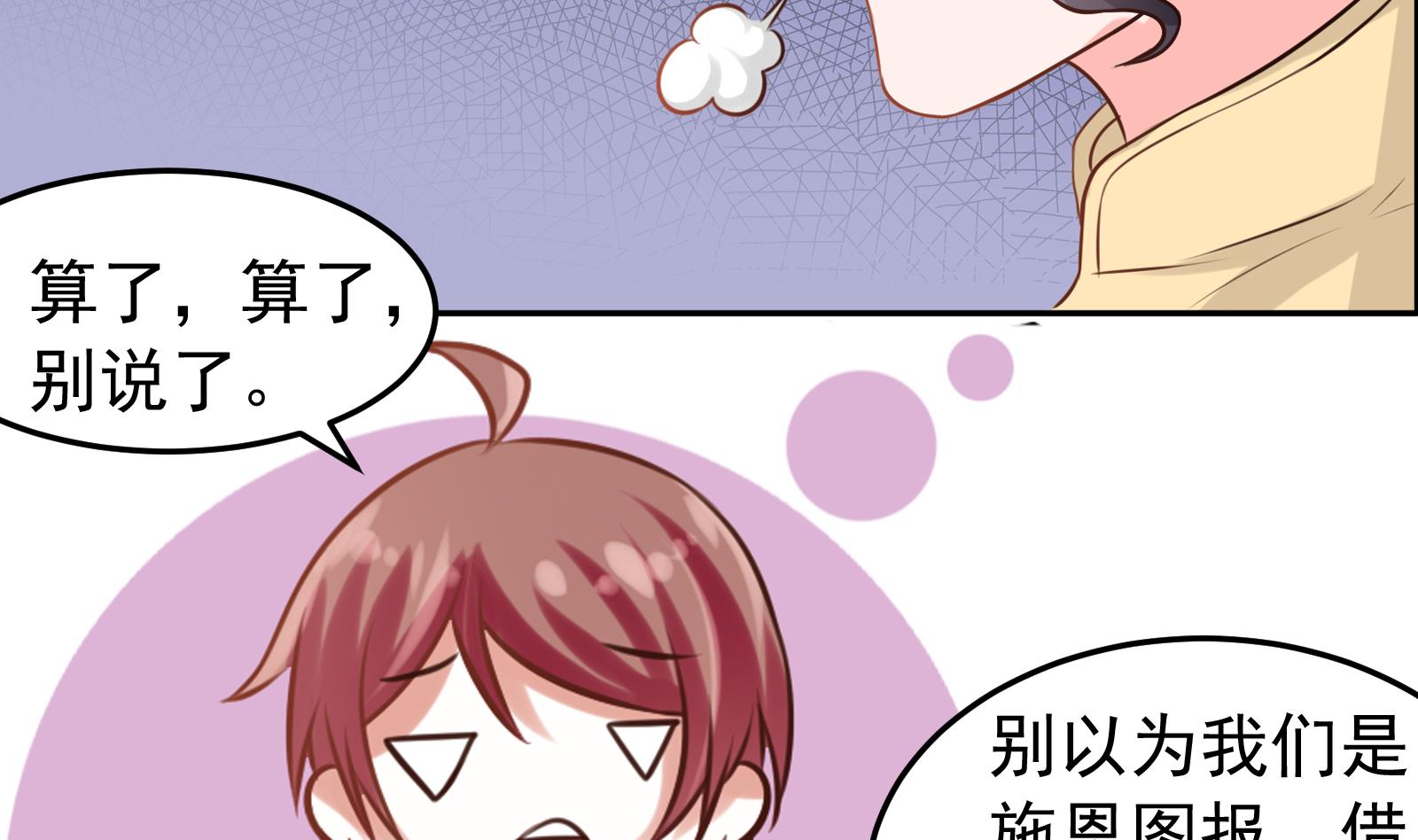 第32话 往事(1/2)-第29话