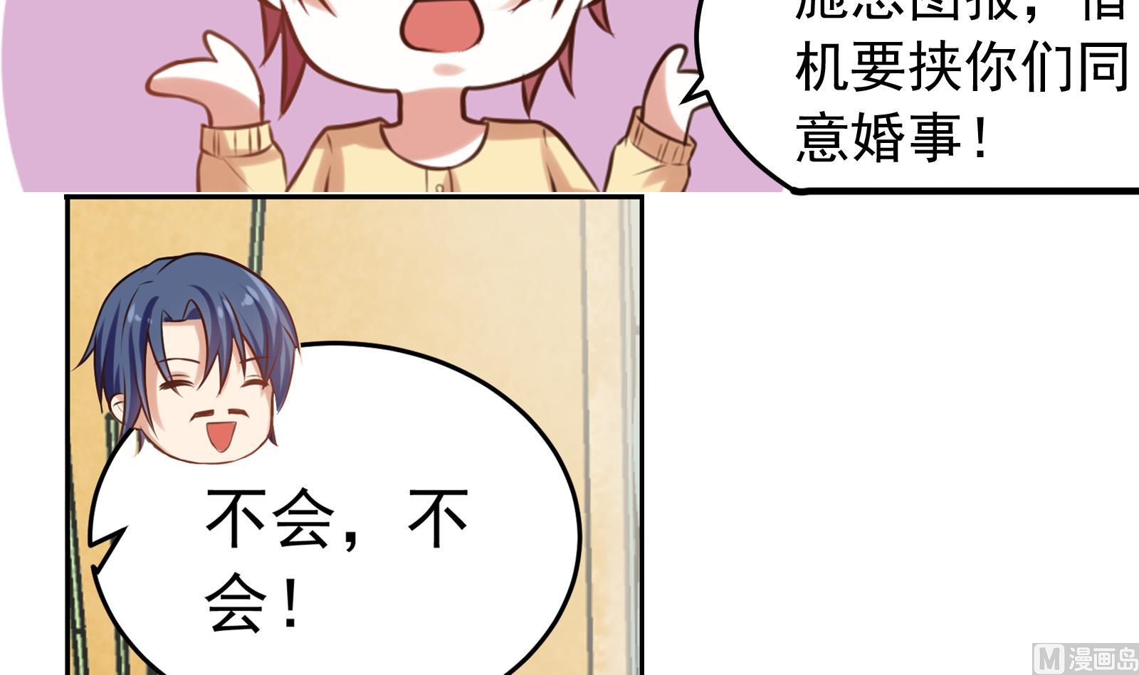 第32话 往事(1/2)-第29话