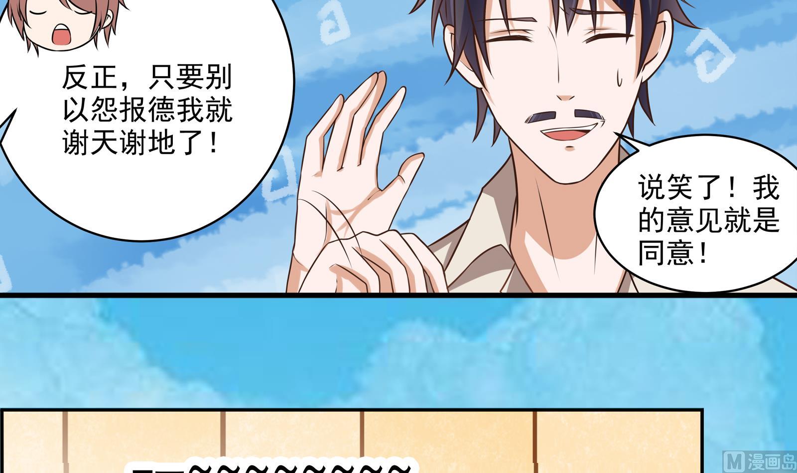 第32话 往事(1/2)-第29话