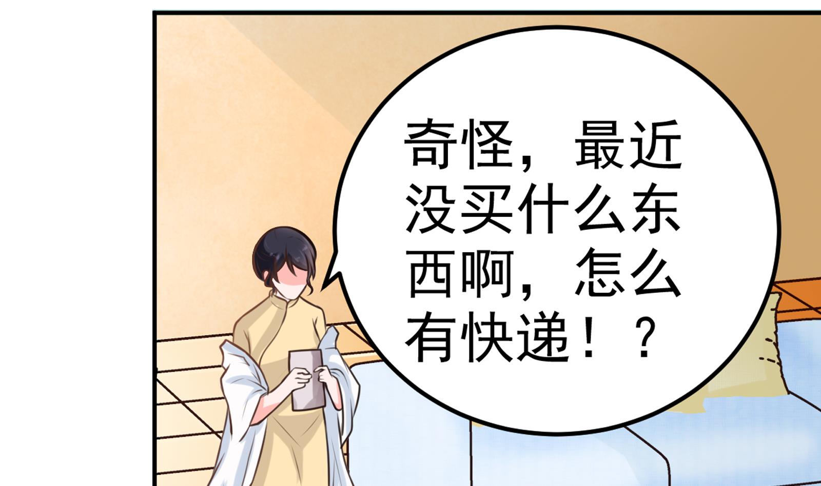 第32话 往事(1/2)-第29话