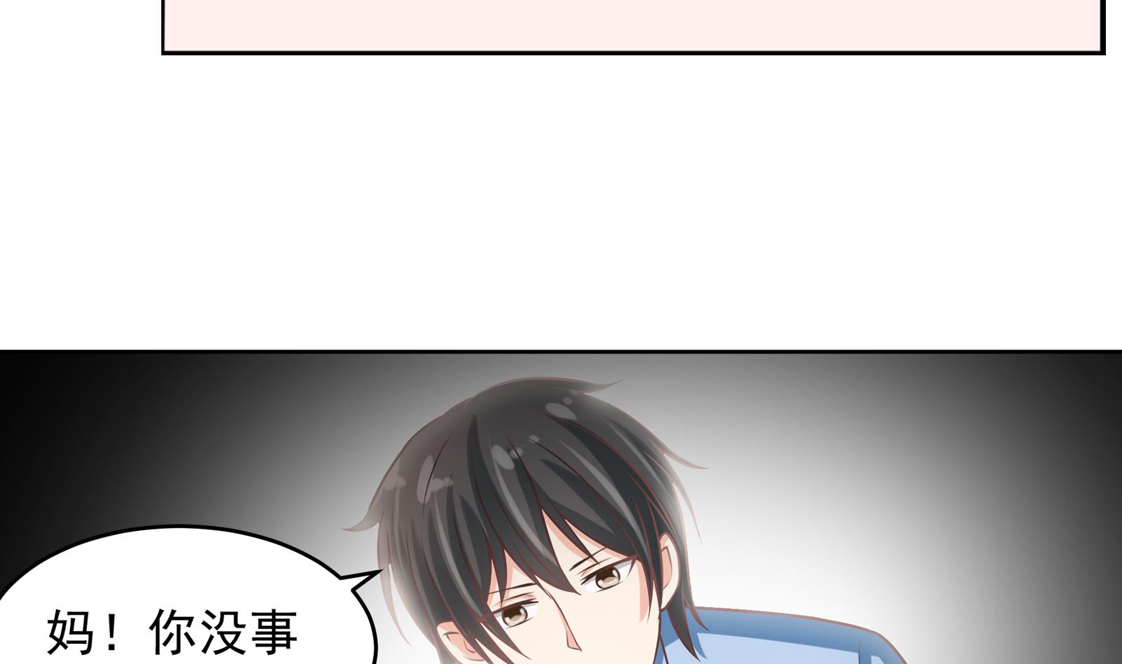 第32话 往事(1/2)-第29话