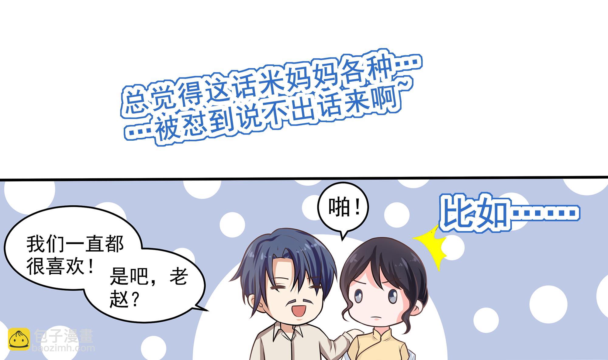 第32话 往事(1/2)-第29话