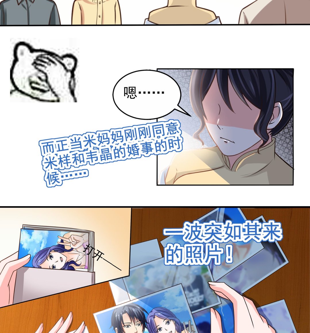 第32话 往事(1/2)-第29话