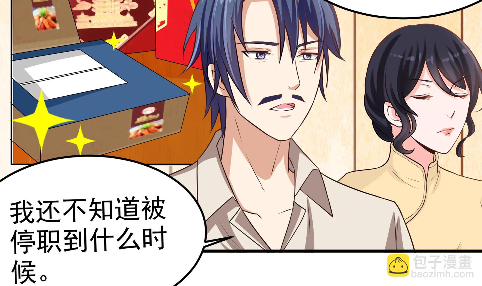 第32话 往事(1/2)-第29话