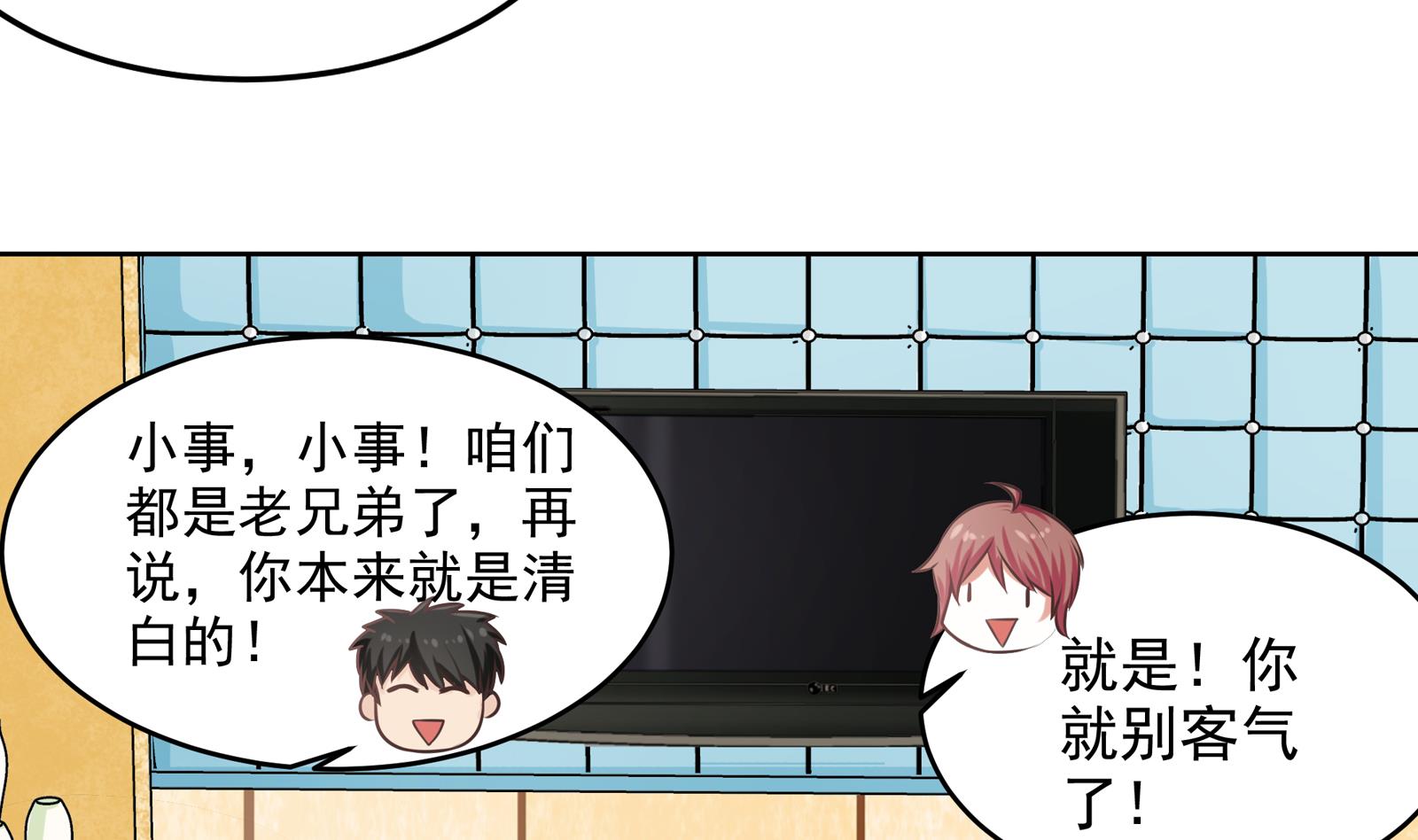 第32话 往事(1/2)-第29话