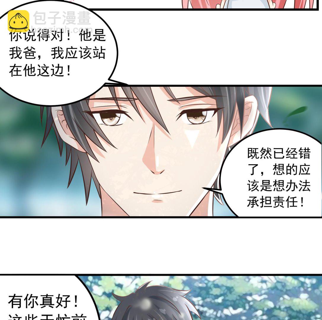 第34话 和好-第31话