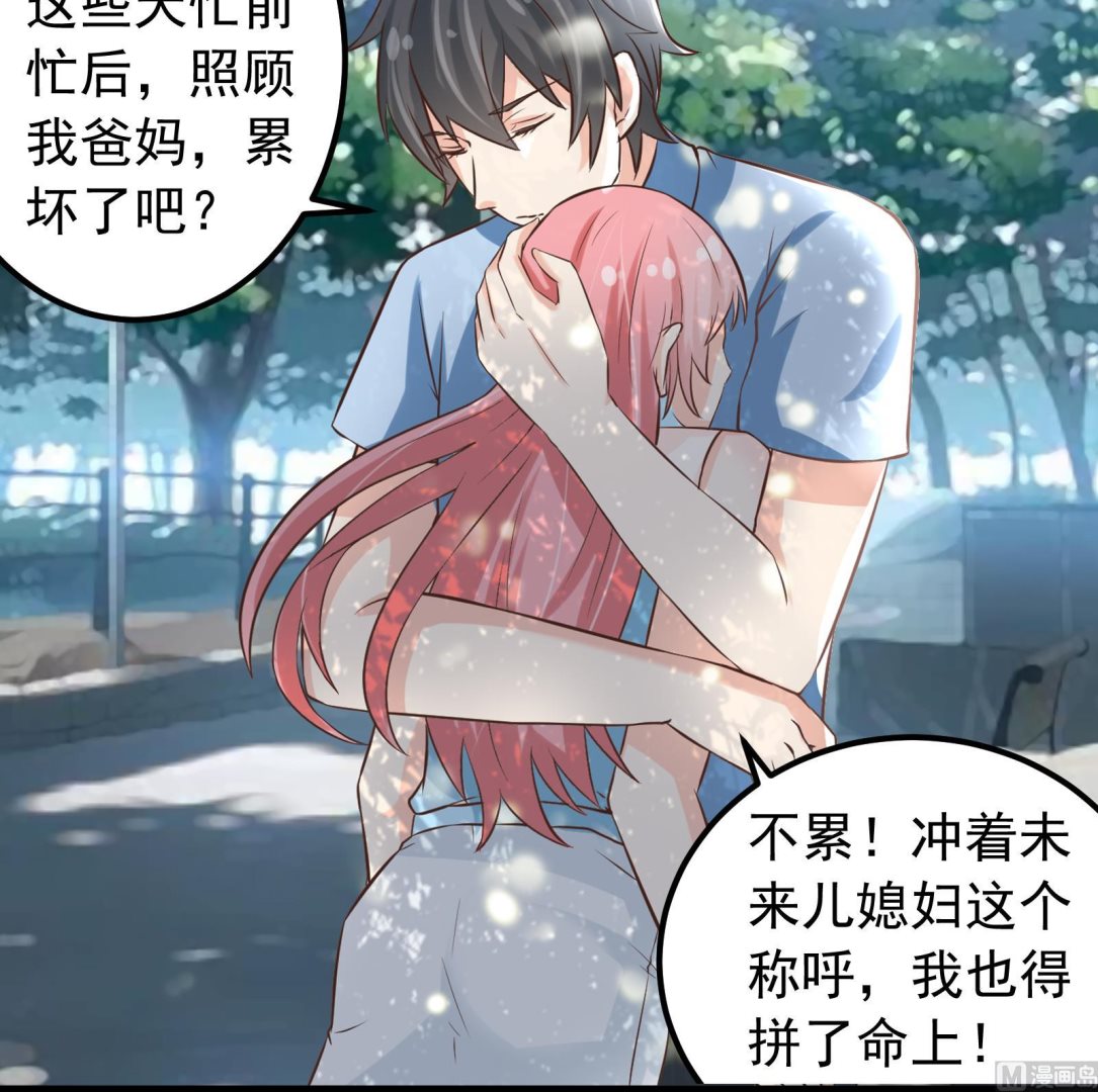 第34话 和好-第31话