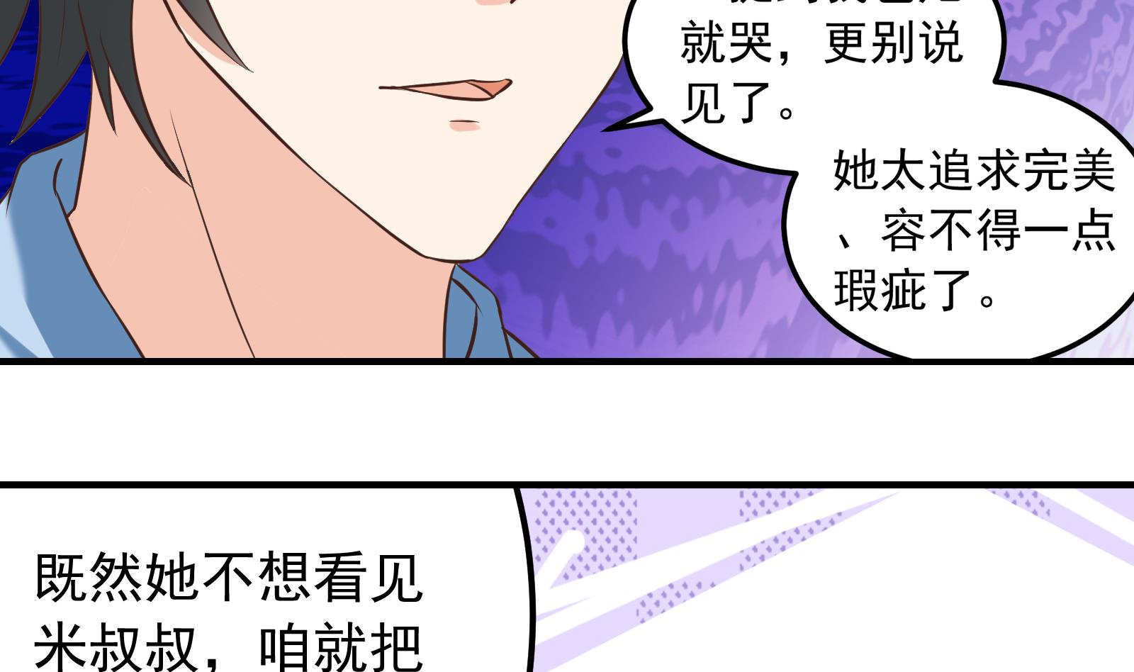 第34话 和好-第31话